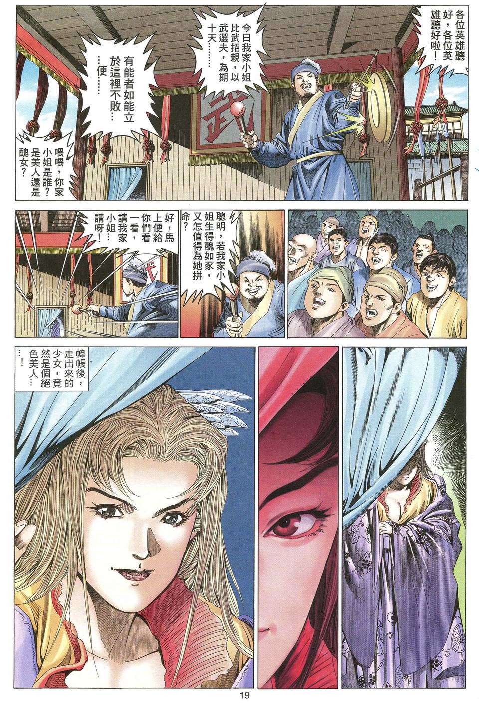 第16页