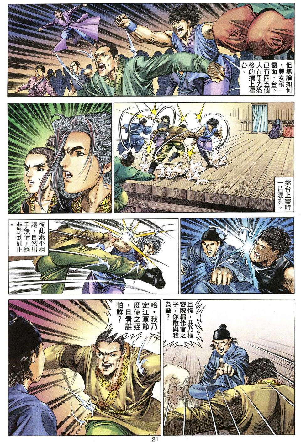 第18页