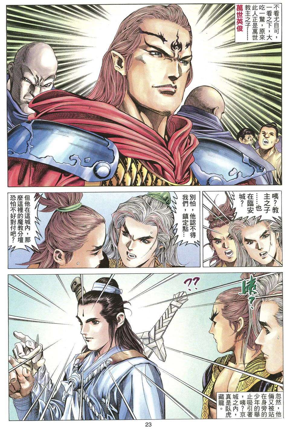 第20页