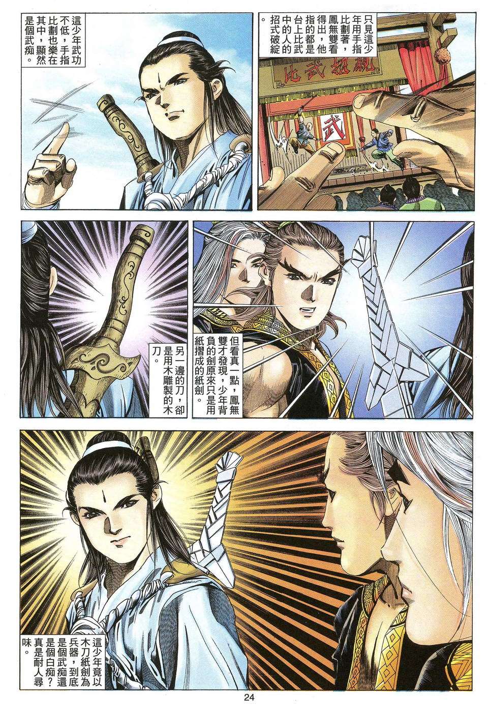 第21页