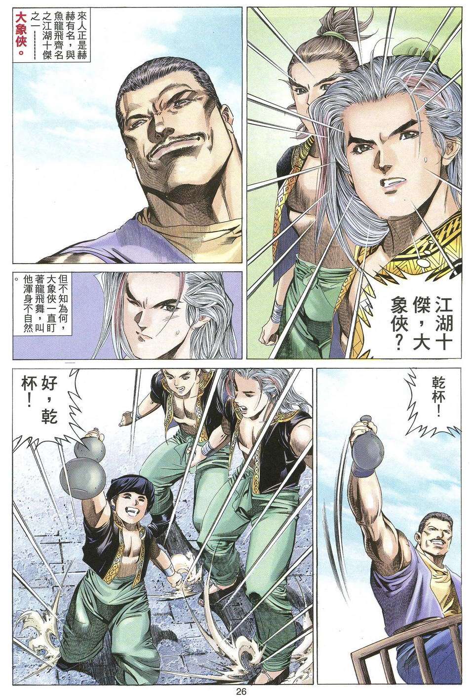 第23页