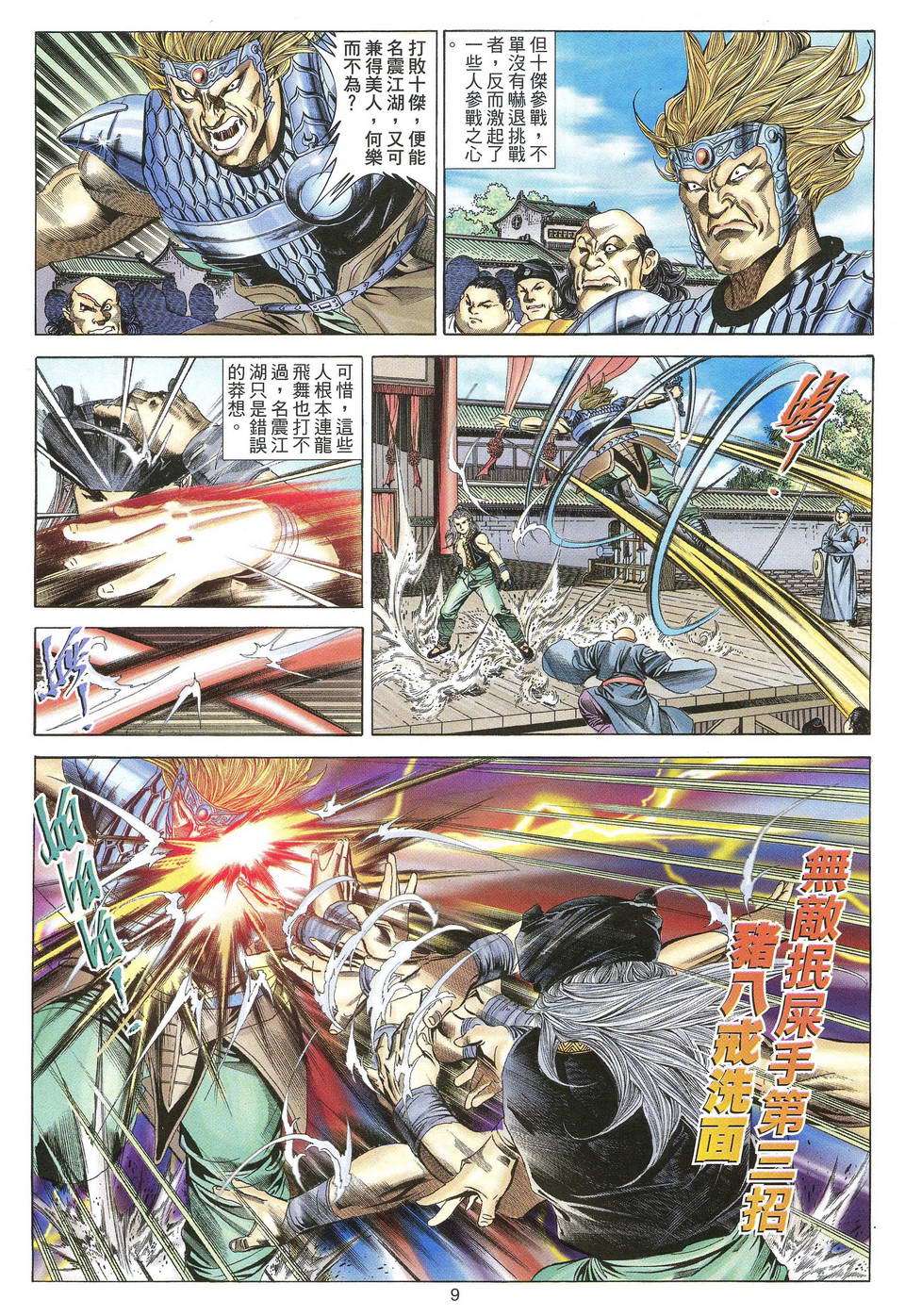 第6页