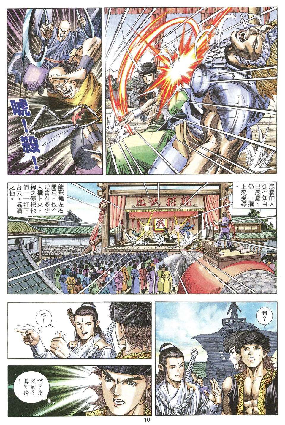第7页