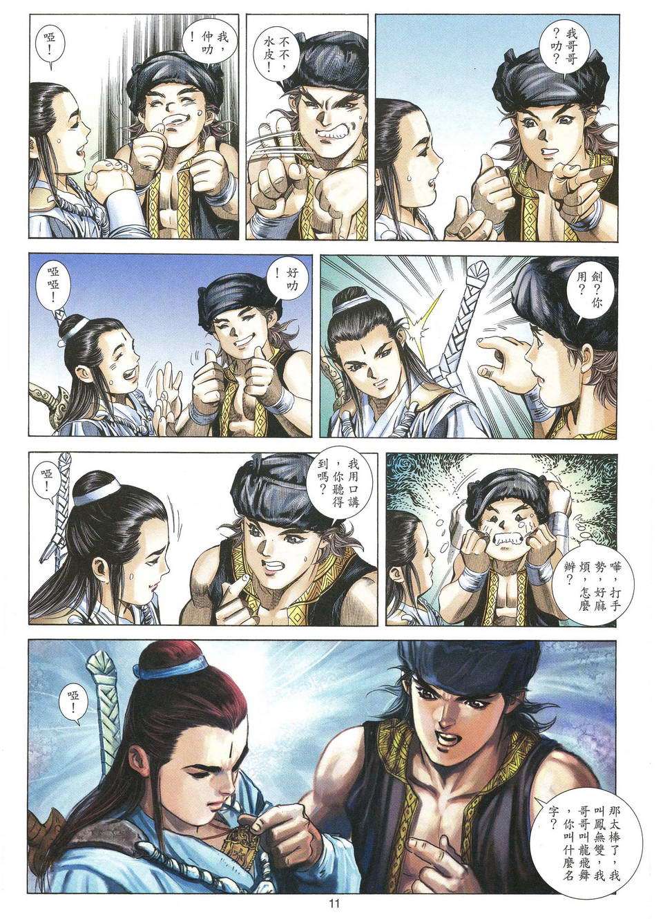 第8页