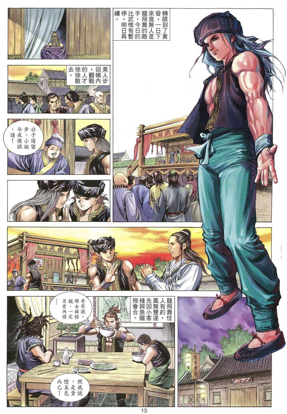 第10页