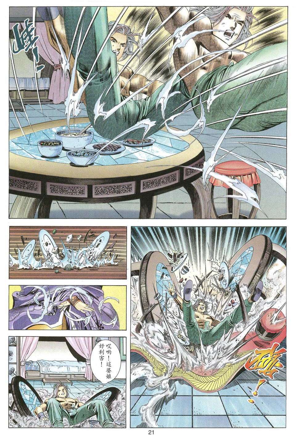 第18页