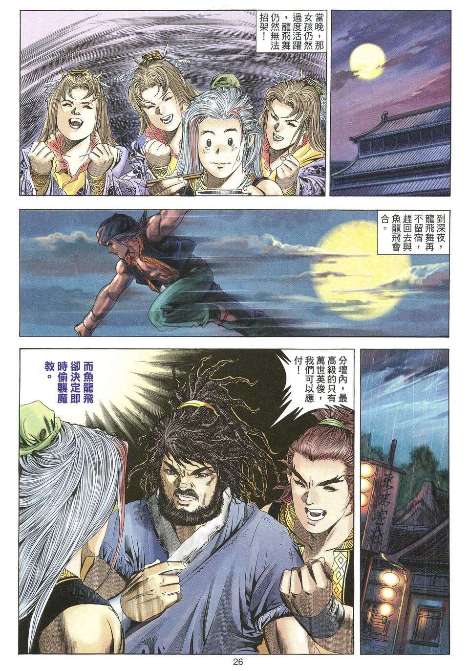 第23页
