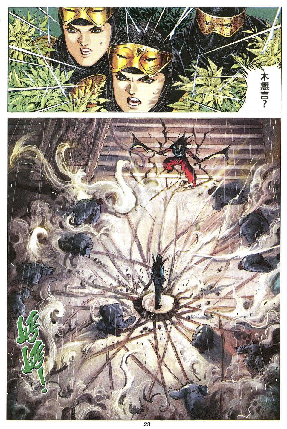 第25页