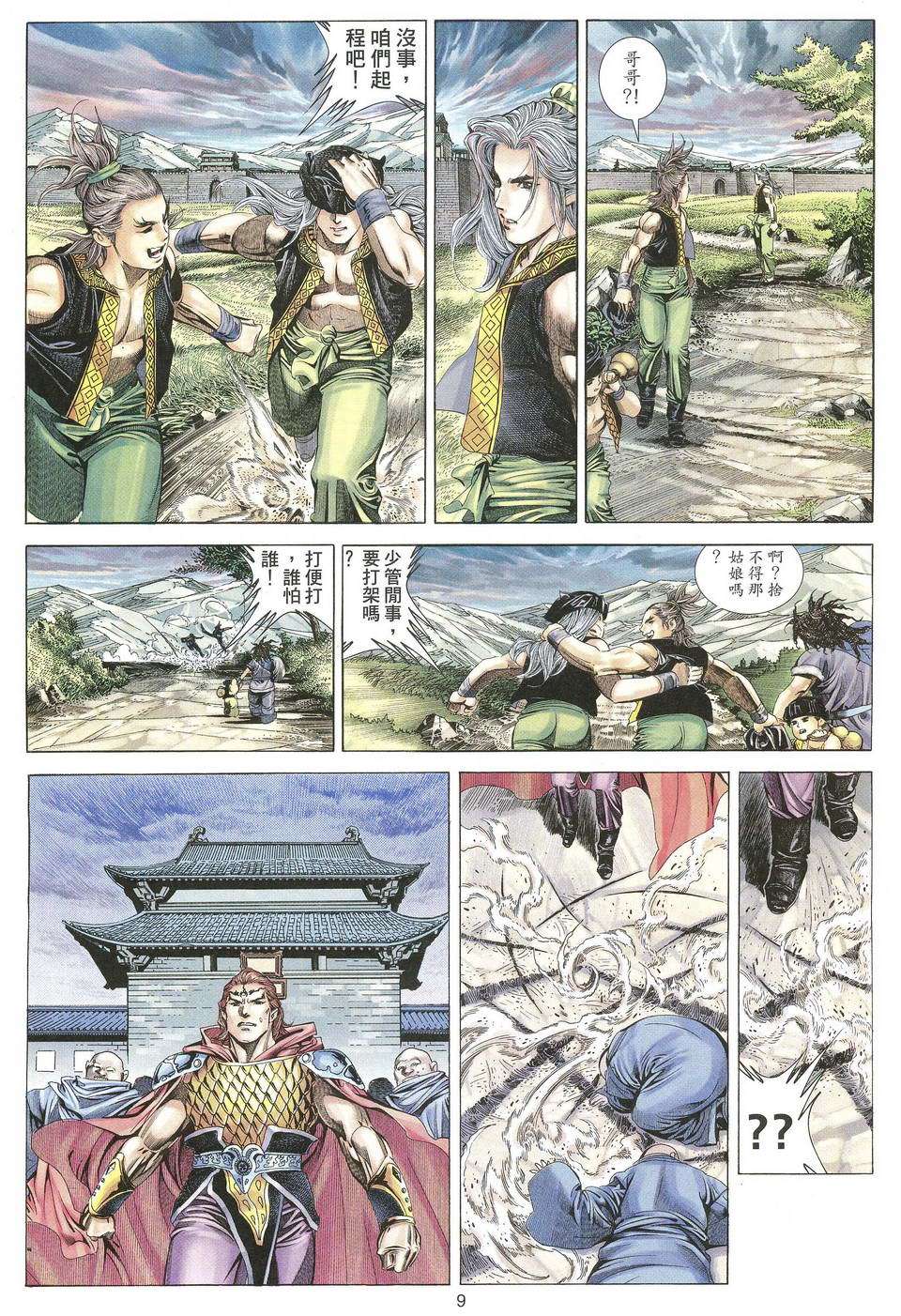 第6页