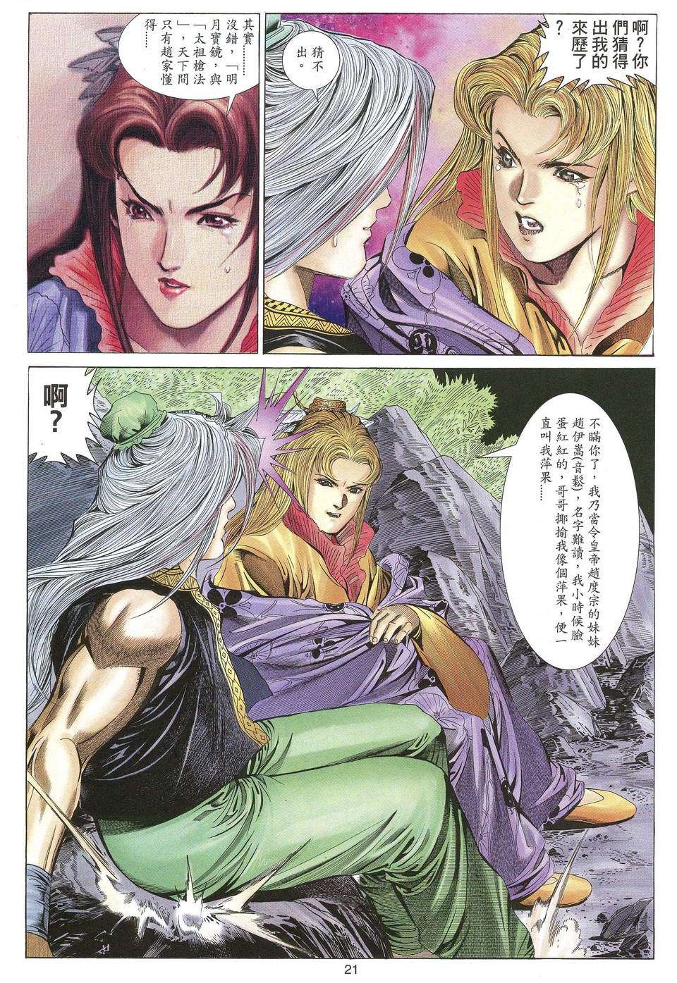 第18页