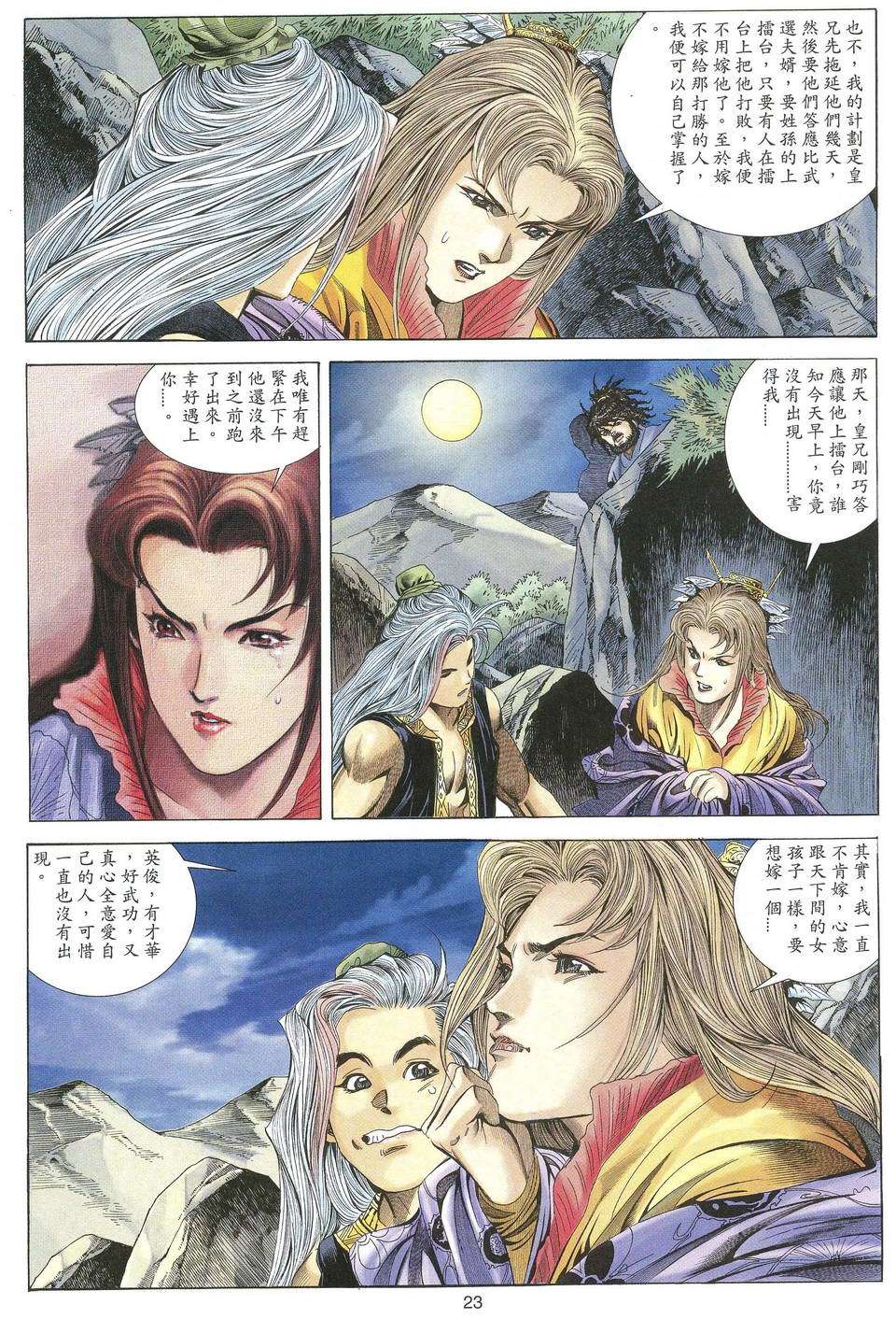 第20页