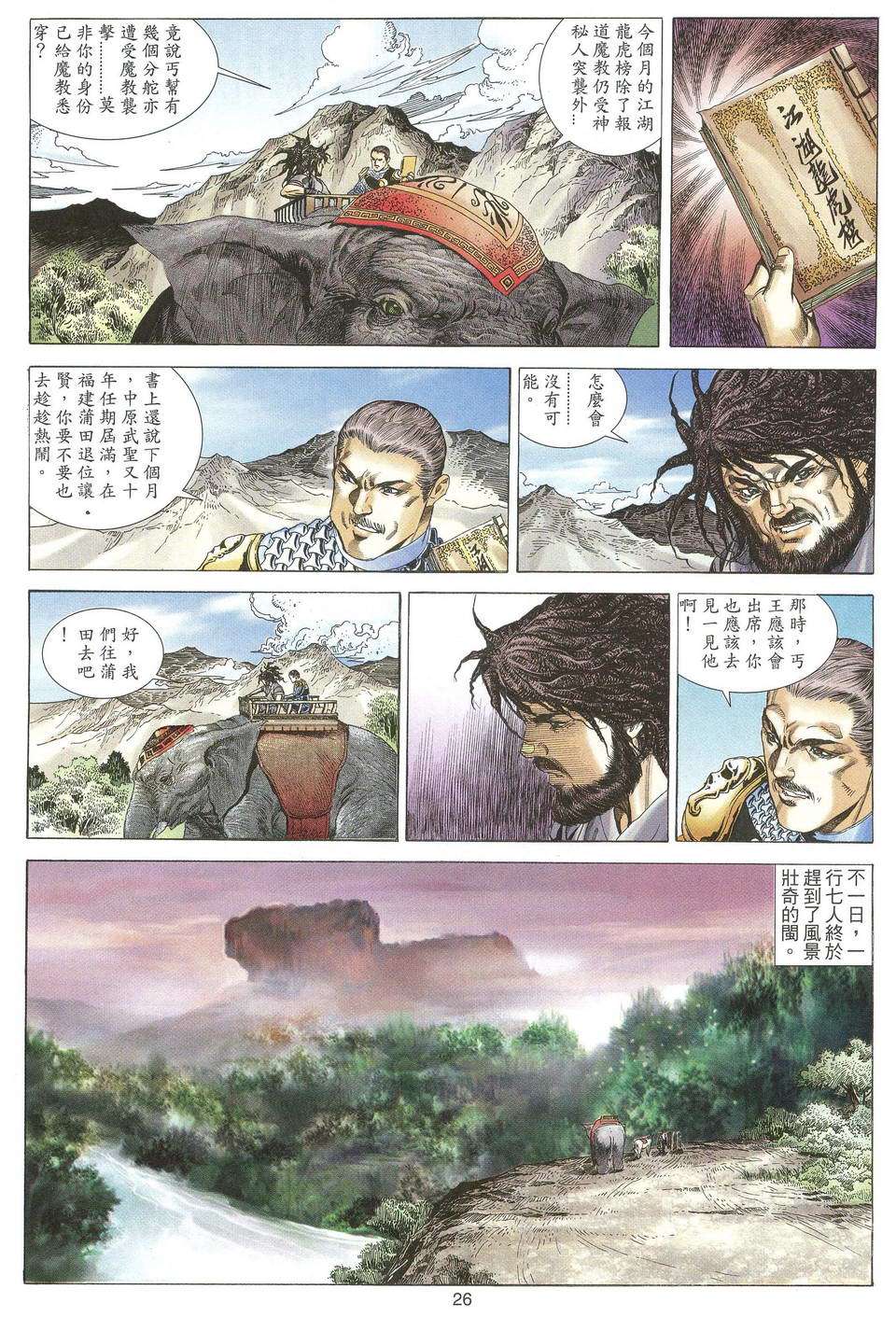 第23页