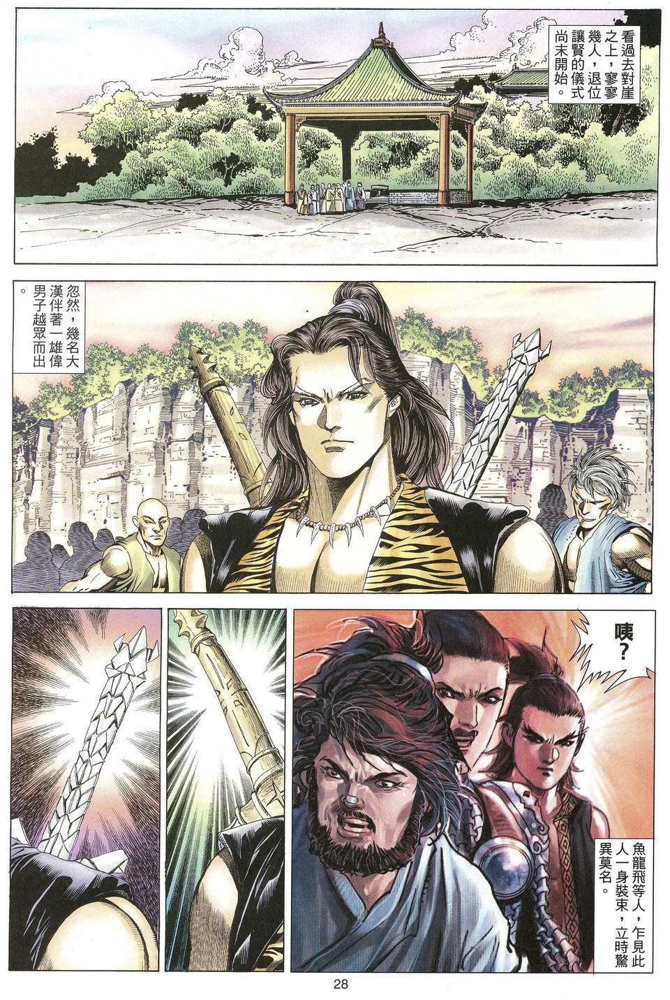 第25页
