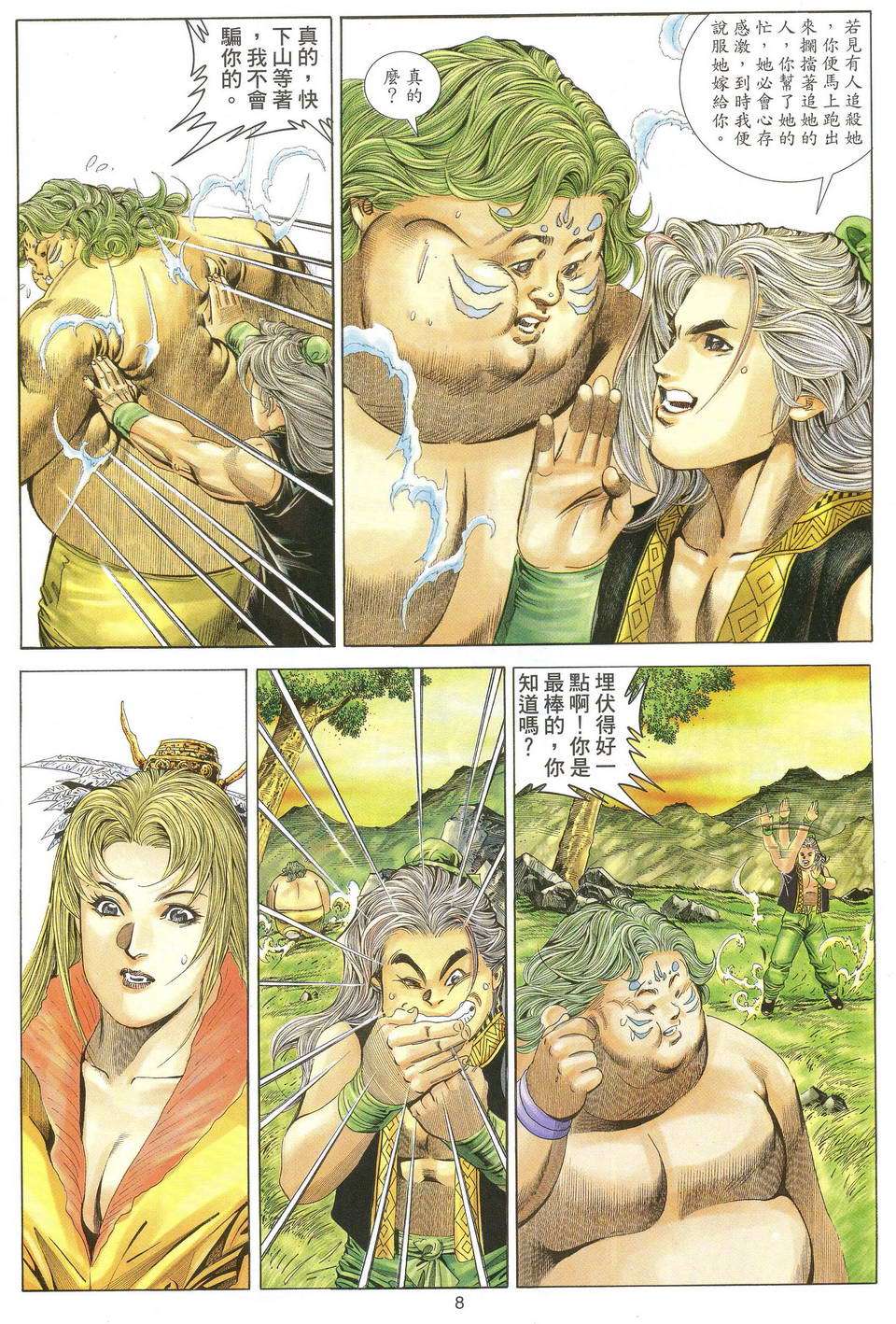 第5页