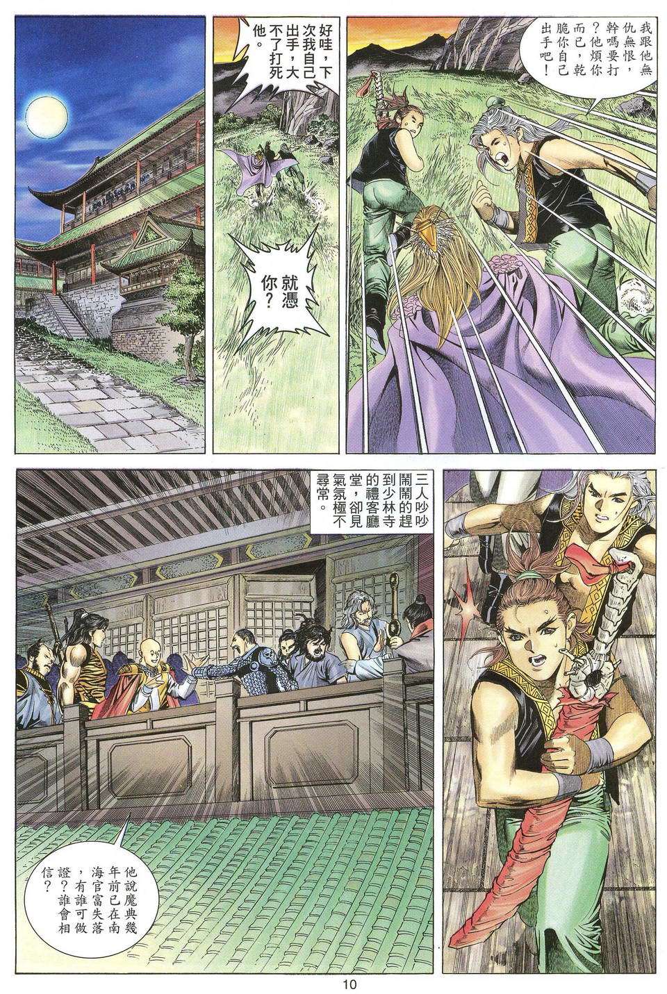 第7页