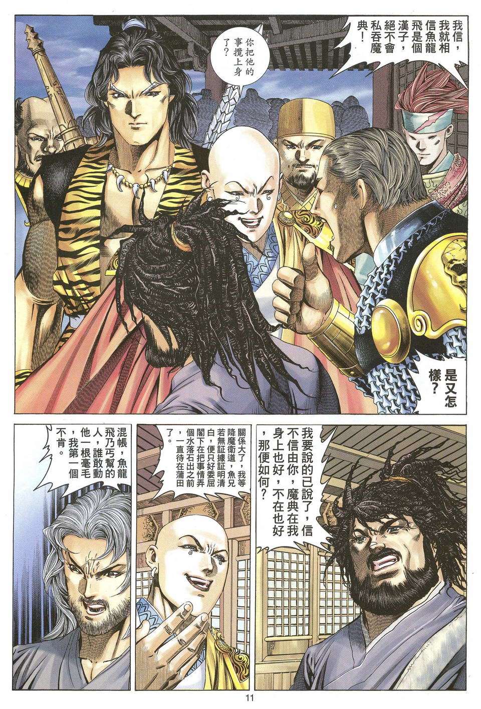 第8页