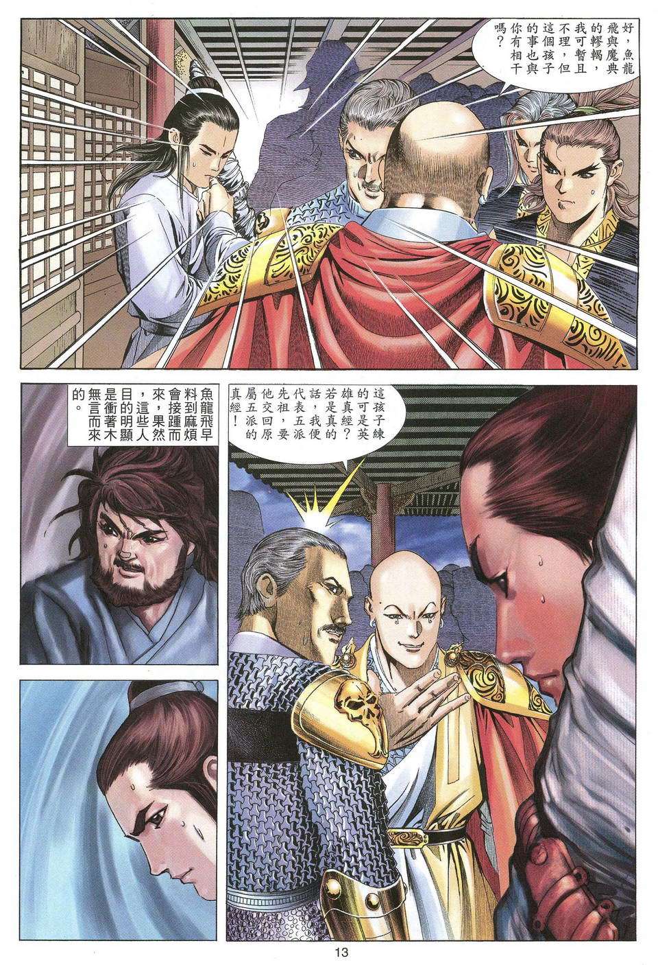 第10页