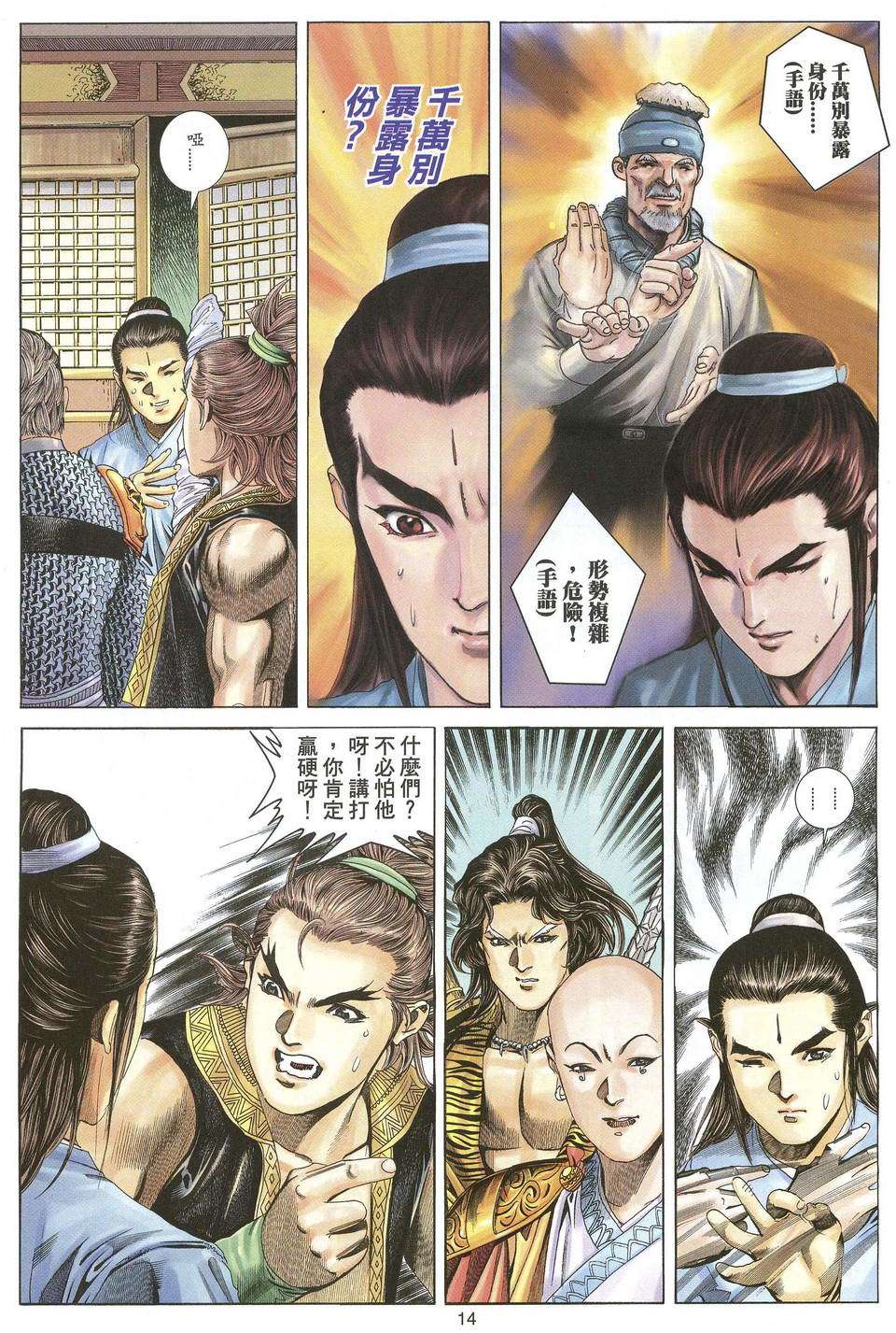 第11页