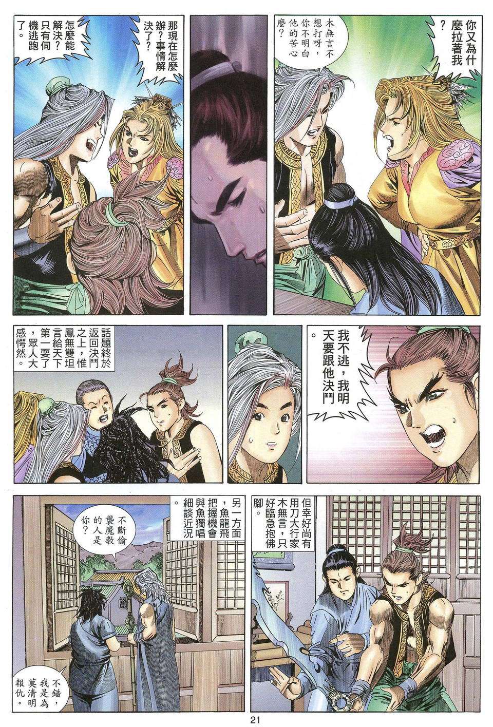 第18页