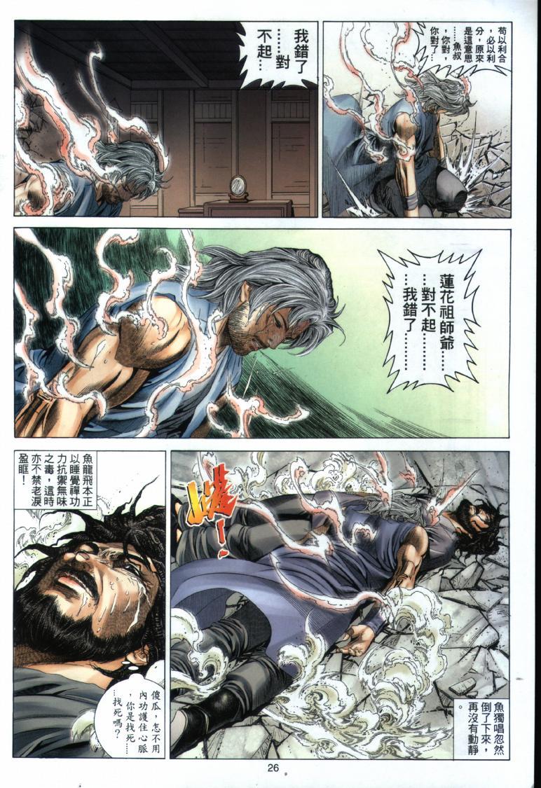 第23页