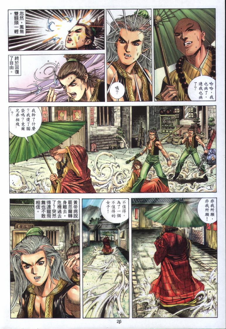 第23页