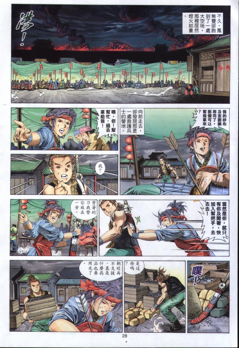 第25页