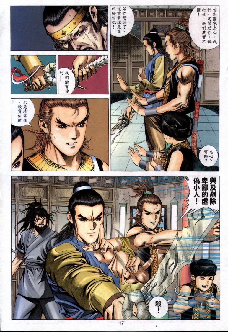 第14页