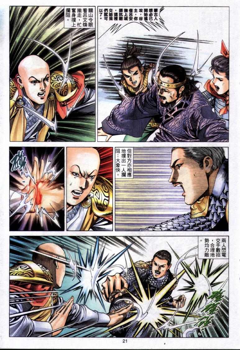 第18页