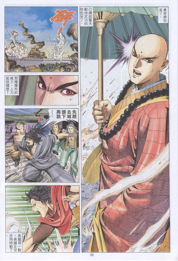 第23页