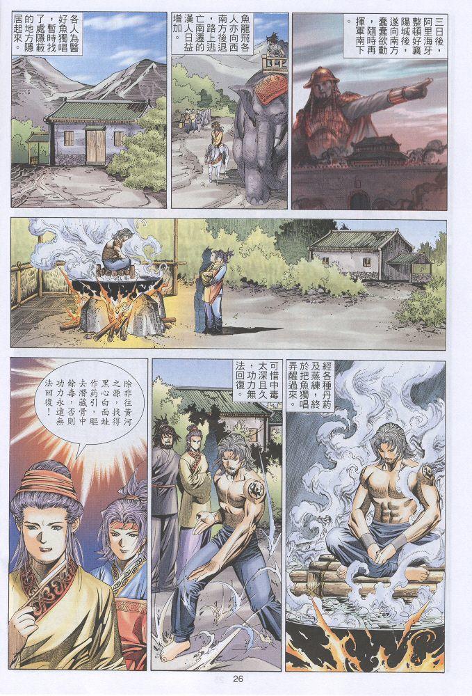 第23页