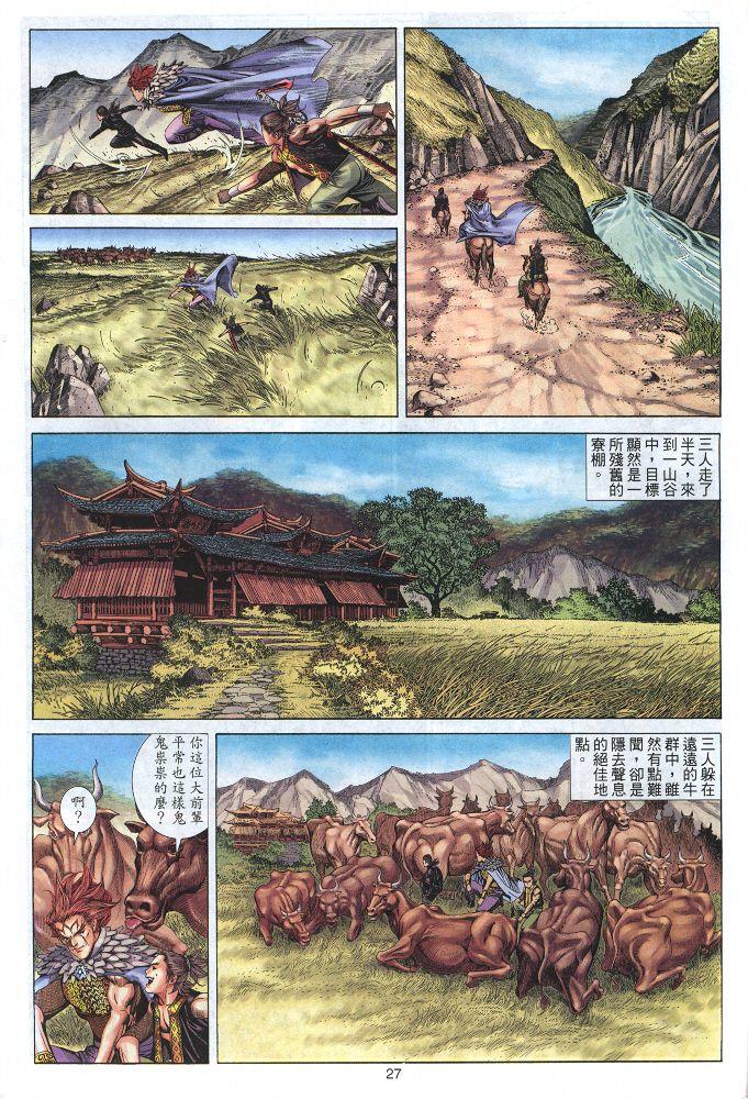 第24页