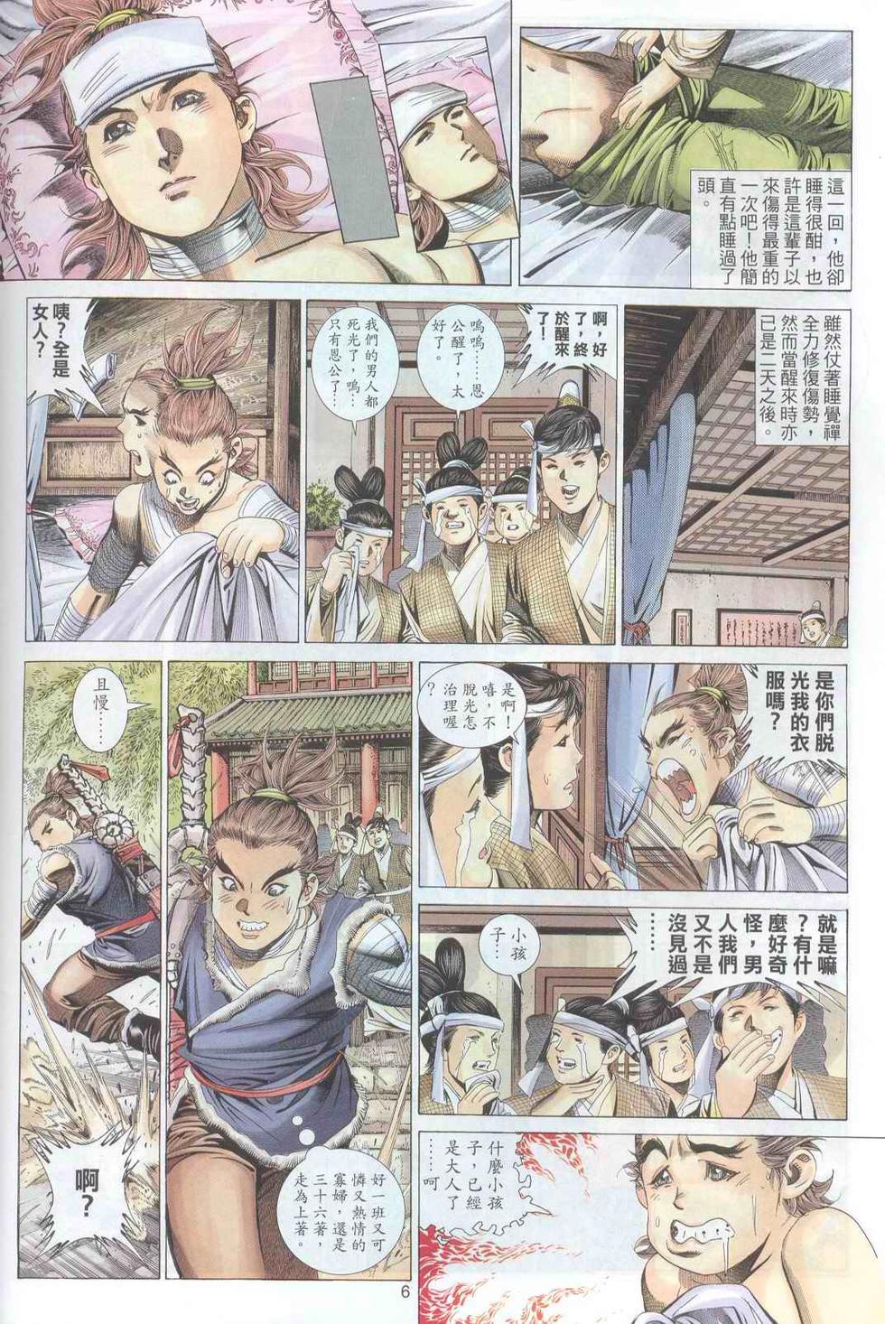 第3页