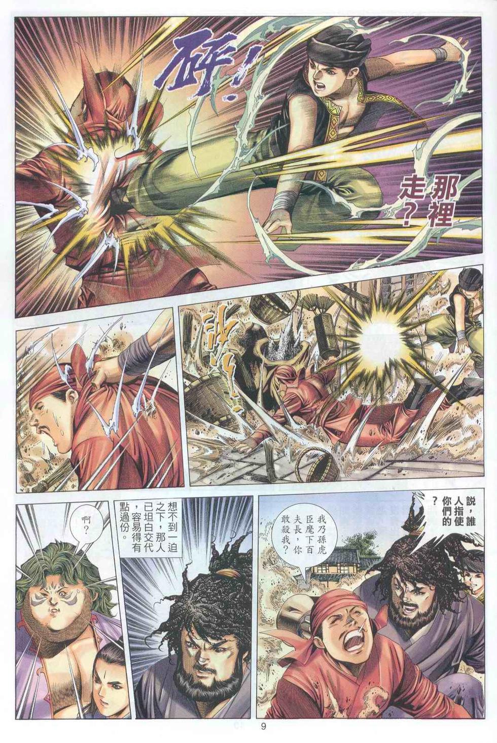 第6页