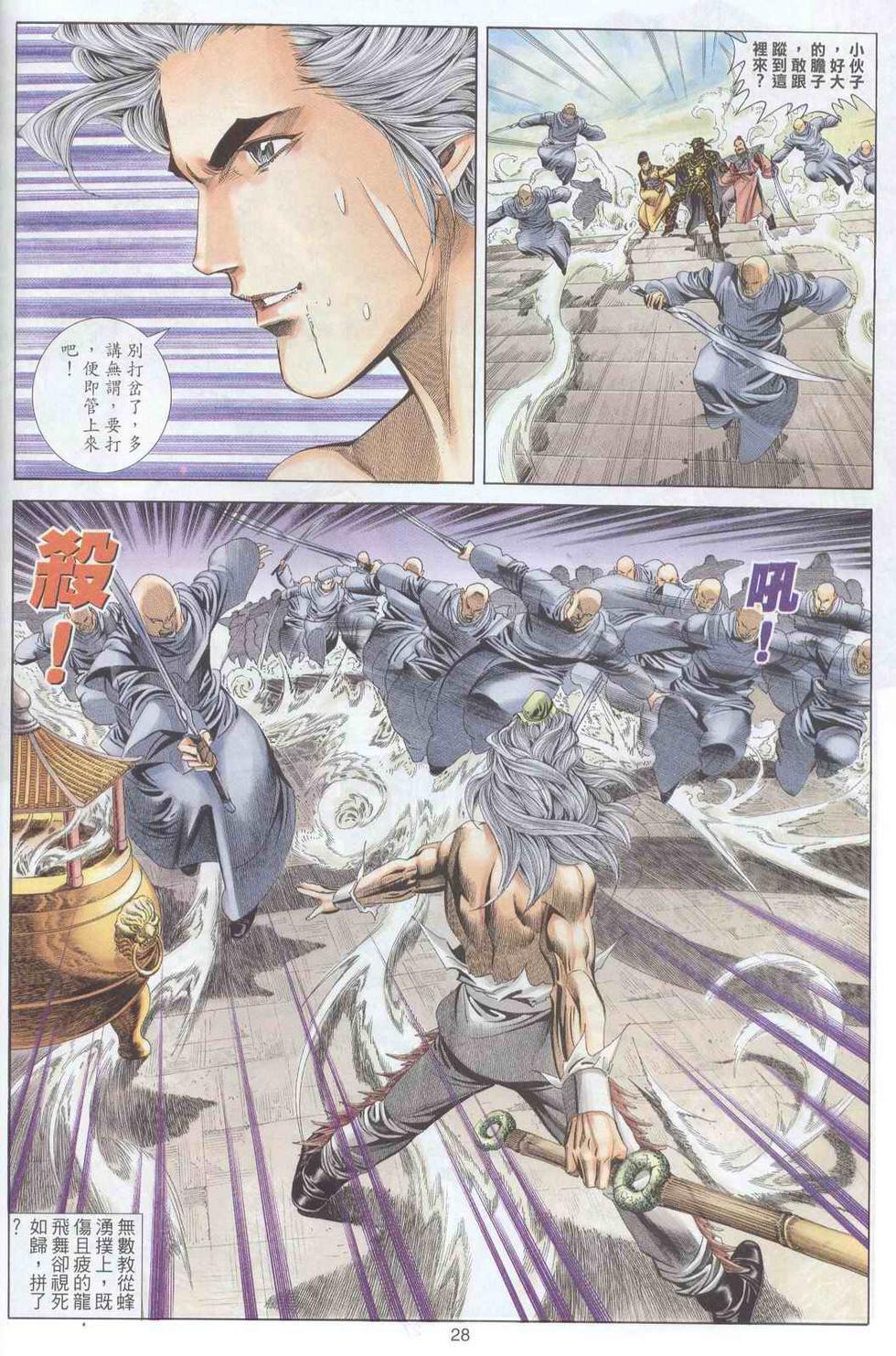 第25页