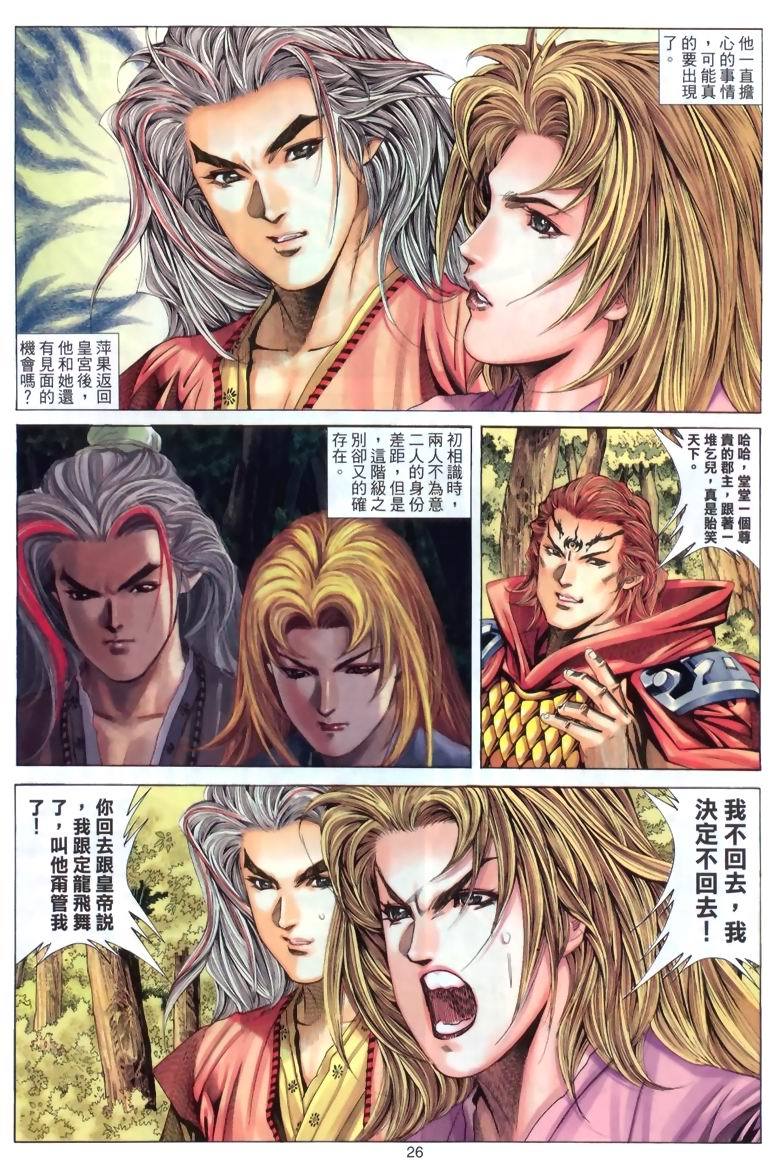 第23页