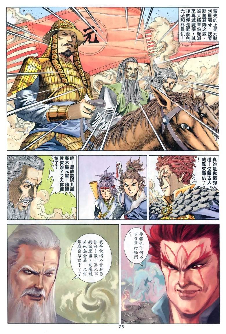 第23页