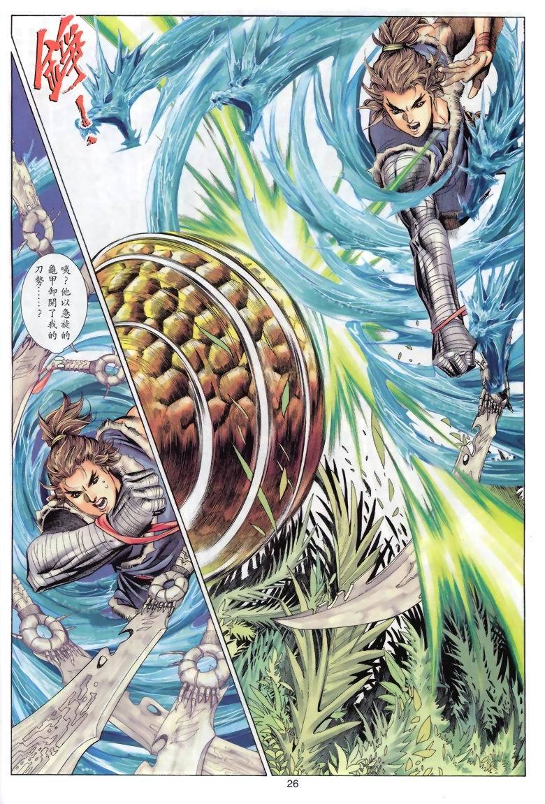 第23页