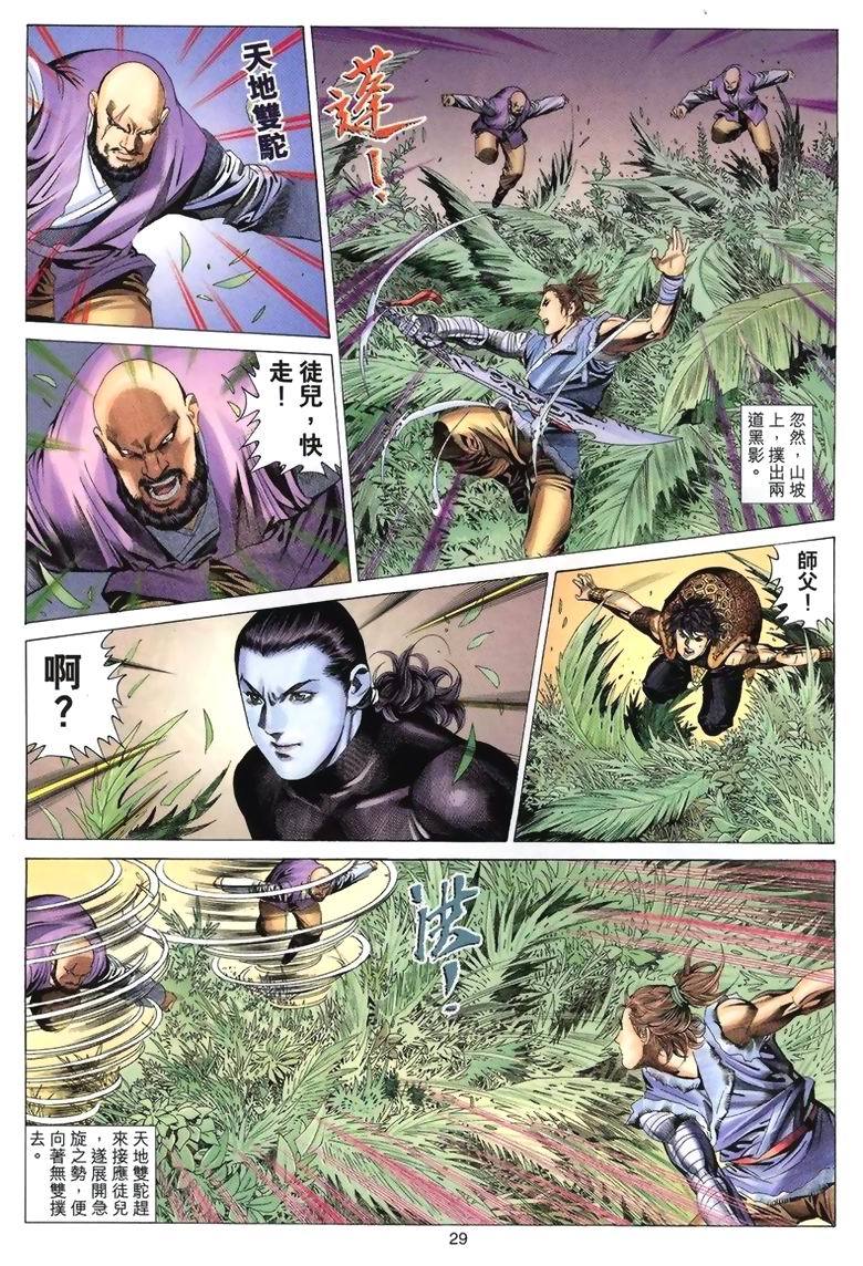 第26页