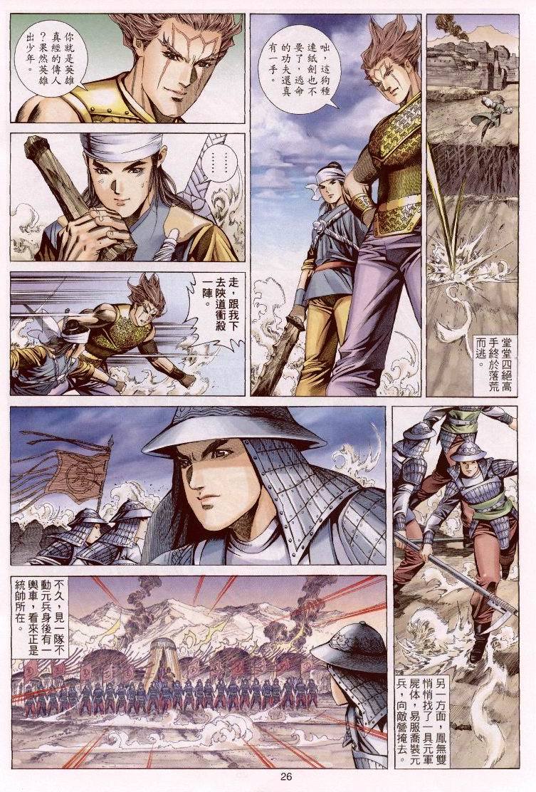 第23页