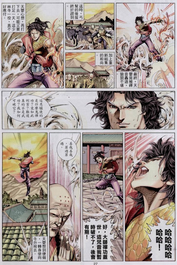 第24页
