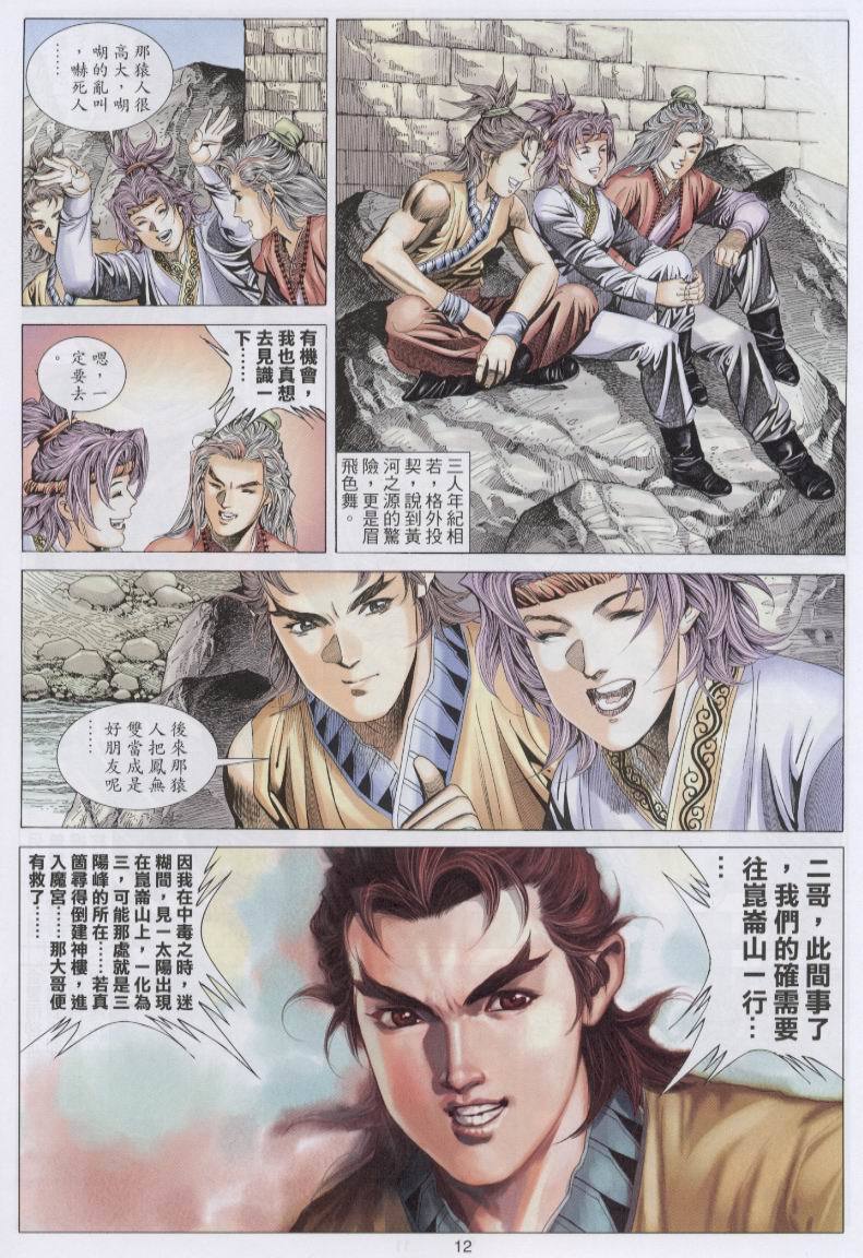 第9页