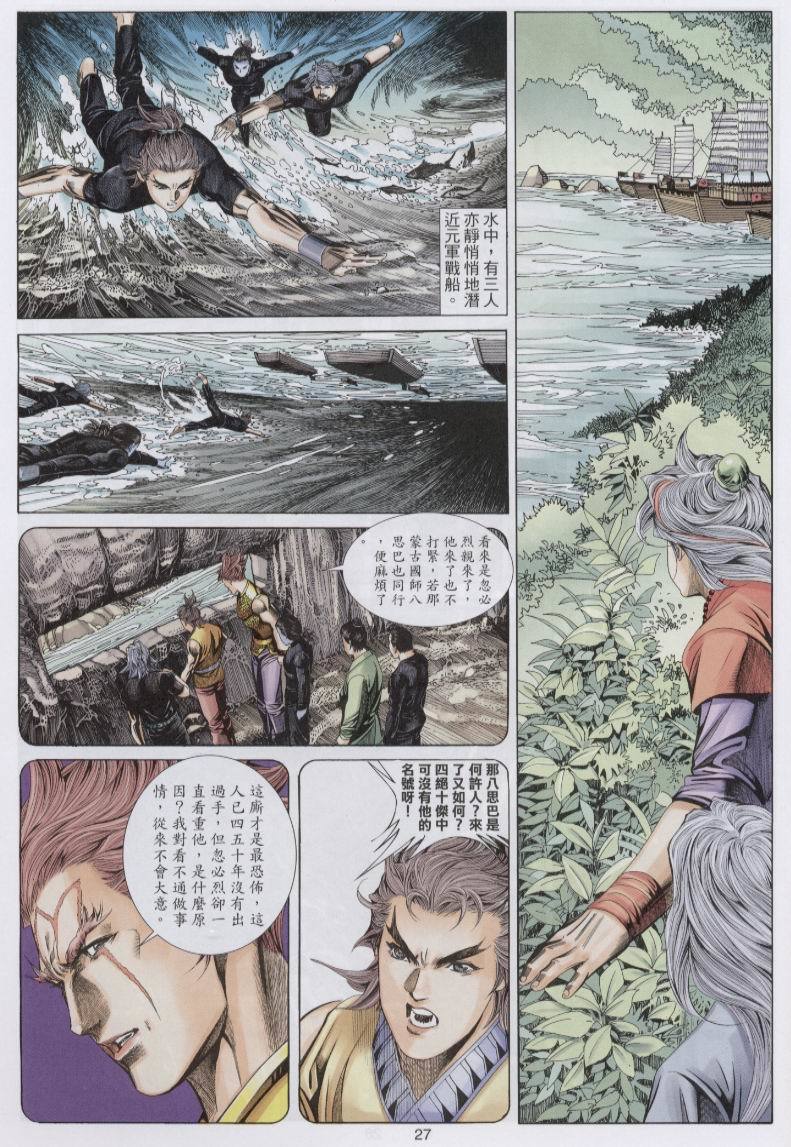 第24页