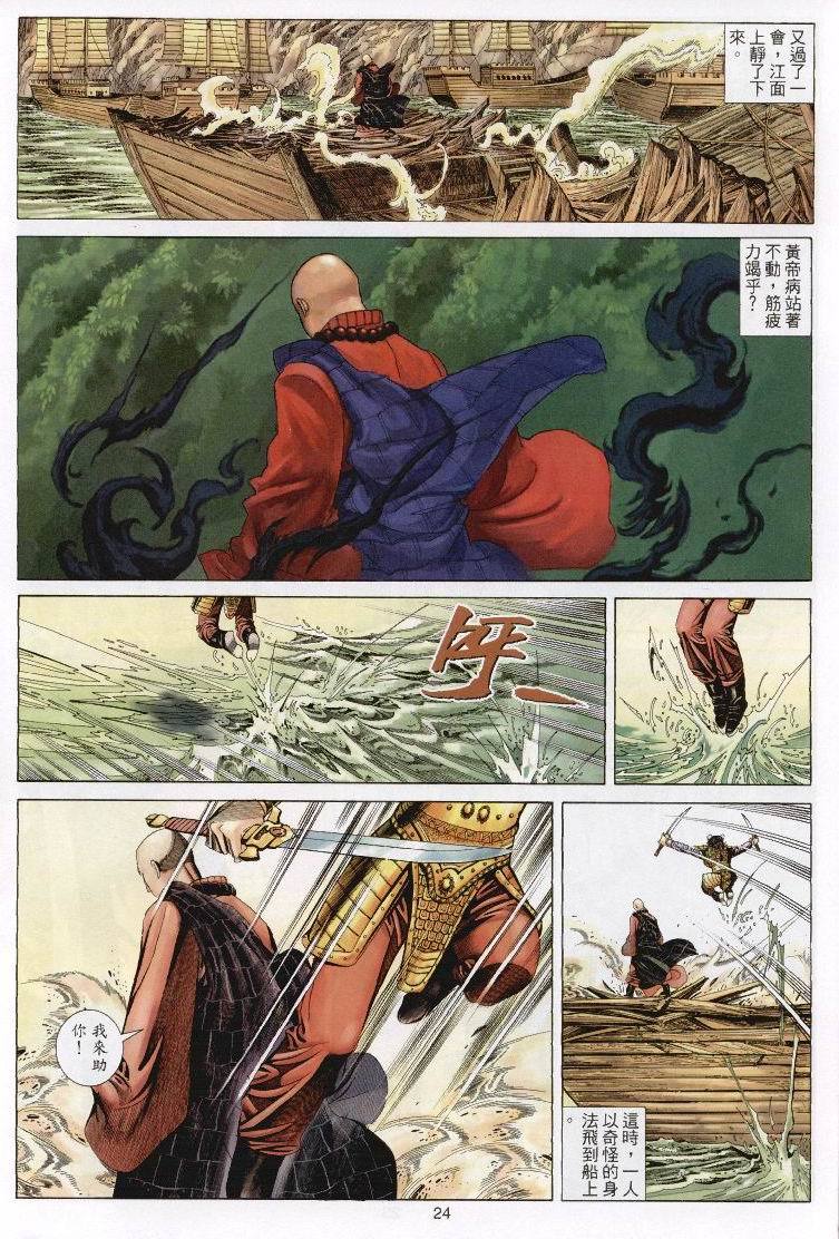 第21页