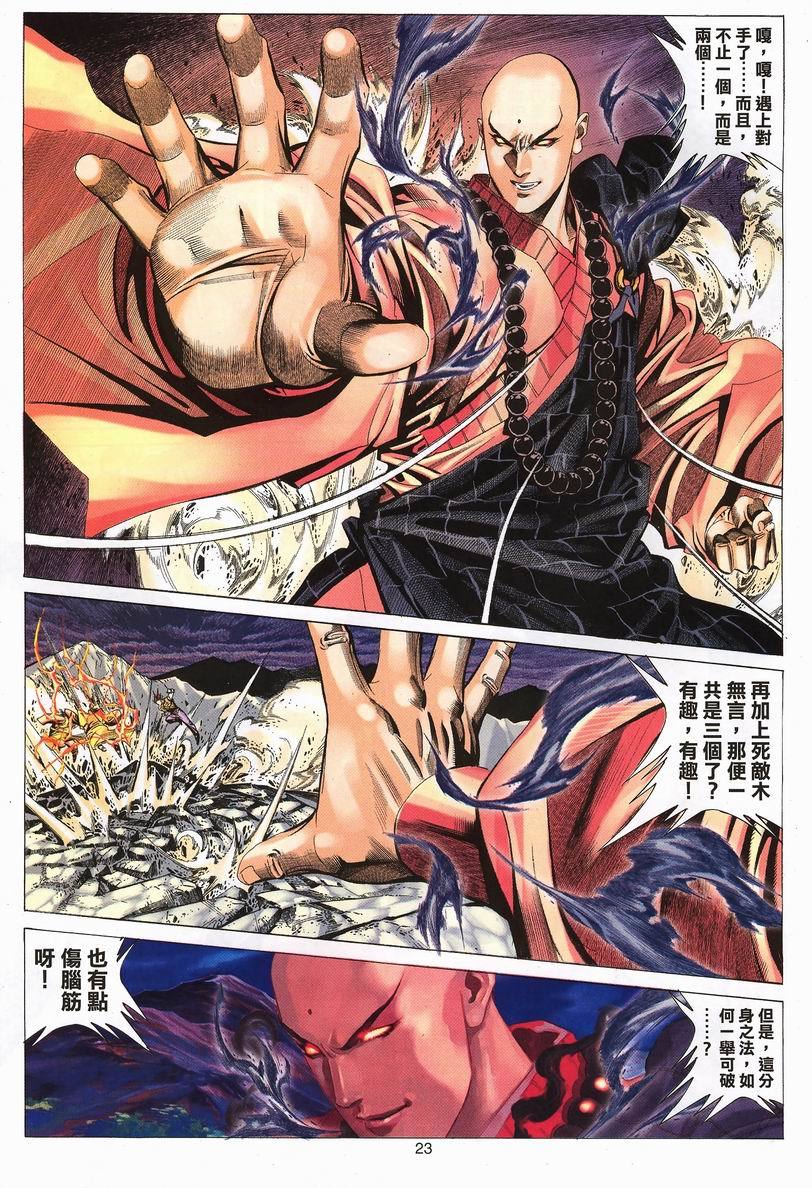 第20页