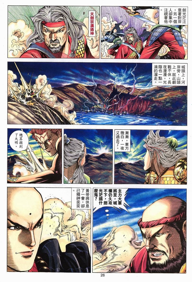 第23页