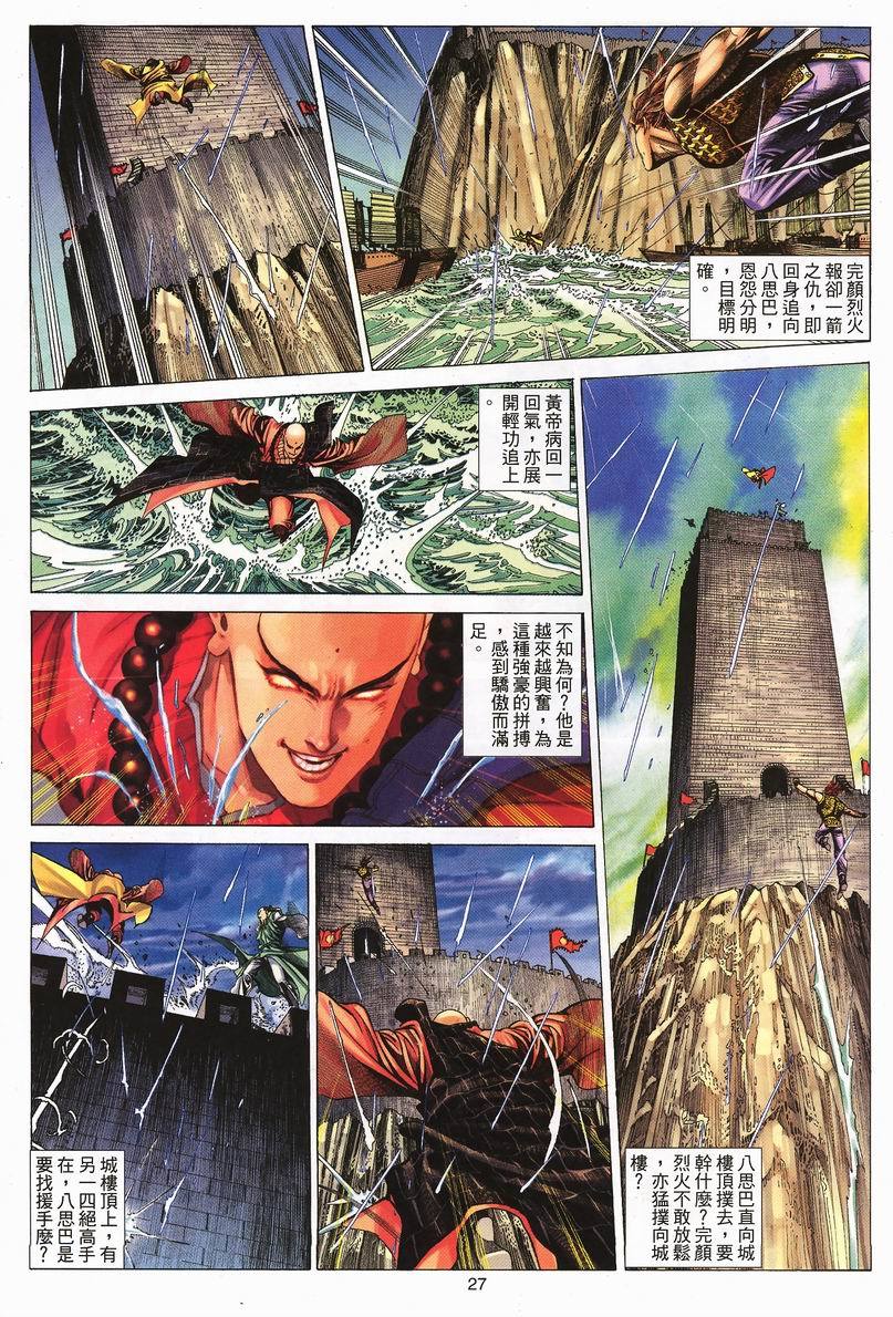 第24页