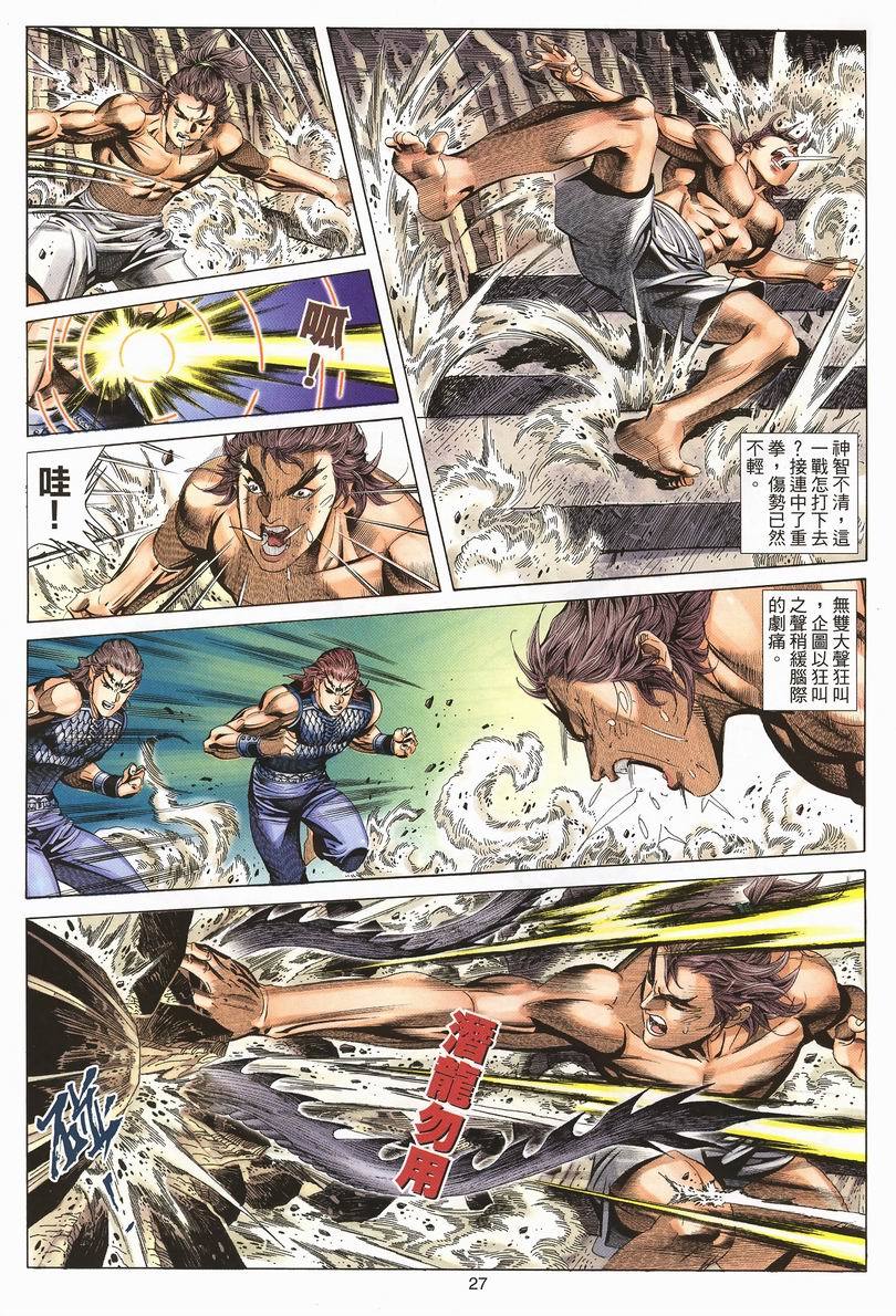 第24页