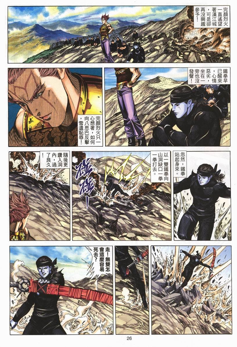 第23页