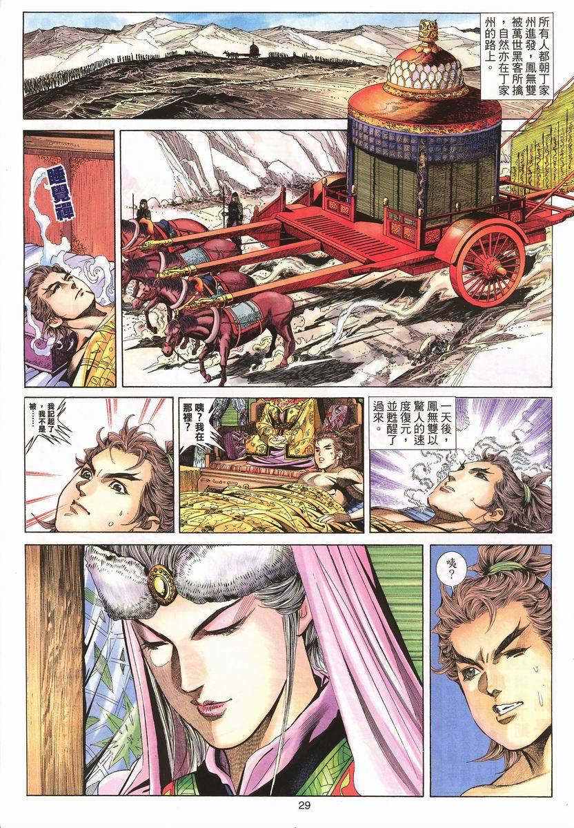 第26页