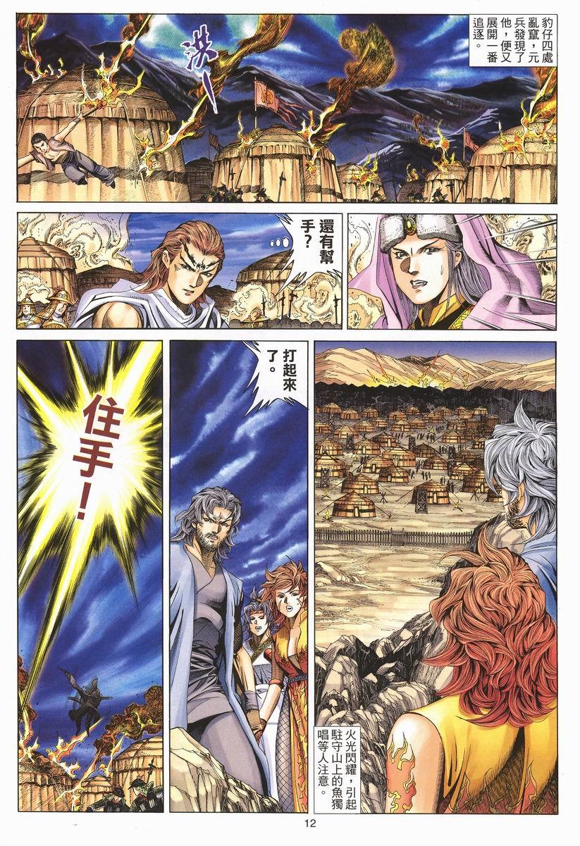 第9页